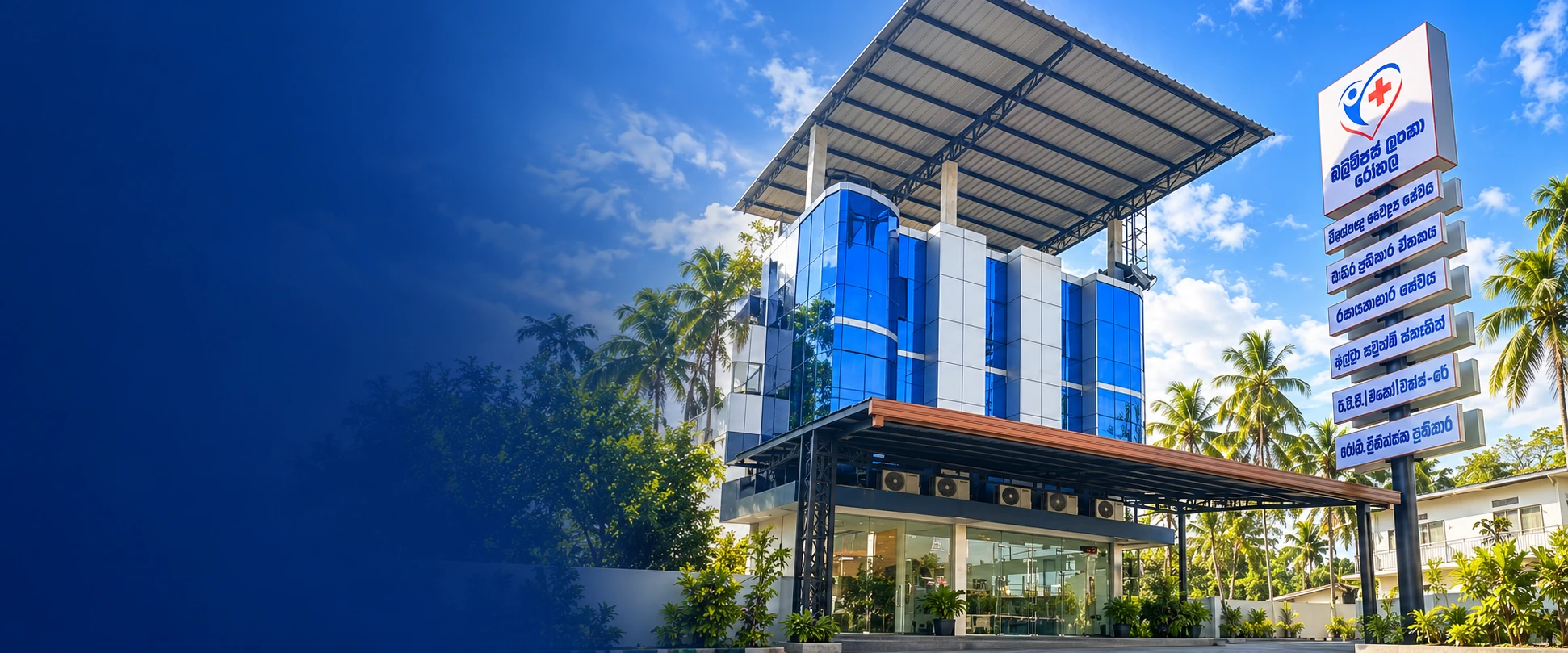 Olympus Lanka Hospital facade — modern healthcare in Tissamaharama